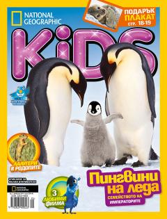 National Geographic Kids