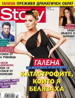 Story